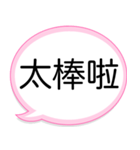 毎日台湾語♡可愛い吹き出しフレーズ（個別スタンプ：33）