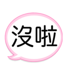 毎日台湾語♡可愛い吹き出しフレーズ（個別スタンプ：35）