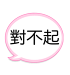 毎日台湾語♡可愛い吹き出しフレーズ（個別スタンプ：36）