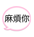 毎日台湾語♡可愛い吹き出しフレーズ（個別スタンプ：39）