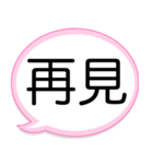 毎日台湾語♡可愛い吹き出しフレーズ（個別スタンプ：40）