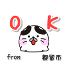 丸ちゃん！ 山梨県都留市スタンプ（個別スタンプ：1）
