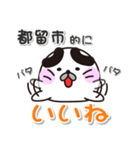 丸ちゃん！ 山梨県都留市スタンプ（個別スタンプ：3）