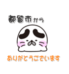 丸ちゃん！ 山梨県都留市スタンプ（個別スタンプ：4）