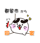 丸ちゃん！ 山梨県都留市スタンプ（個別スタンプ：7）