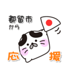 丸ちゃん！ 山梨県都留市スタンプ（個別スタンプ：8）