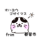 丸ちゃん！ 山梨県都留市スタンプ（個別スタンプ：12）