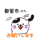 丸ちゃん！ 山梨県都留市スタンプ（個別スタンプ：19）