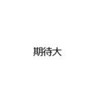 ✨ビックリいたずらドッキリ背景動く金偉人（個別スタンプ：8）