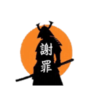 samurai・侍ピクト 【漢字】（個別スタンプ：5）