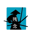 samurai・侍ピクト 【漢字】（個別スタンプ：7）