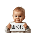 赤ちゃんプラカード煽り【毒舌・面白い】（個別スタンプ：20）
