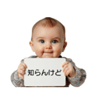 赤ちゃんプラカード煽り【毒舌・面白い】（個別スタンプ：24）