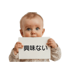 赤ちゃんプラカード煽り【毒舌・面白い】（個別スタンプ：27）