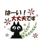 黒ねこの長文便り（個別スタンプ：4）