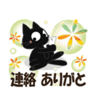 黒ねこの長文便り（個別スタンプ：6）