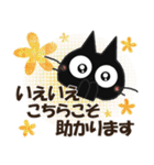 黒ねこの長文便り（個別スタンプ：11）