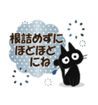 黒ねこの長文便り（個別スタンプ：16）