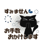 黒ねこの長文便り（個別スタンプ：17）