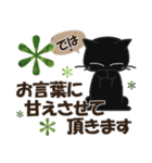 黒ねこの長文便り（個別スタンプ：19）