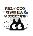 黒ねこの長文便り（個別スタンプ：30）