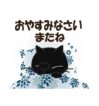 黒ねこの長文便り（個別スタンプ：32）