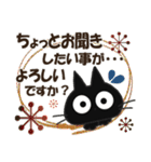 黒ねこの長文便り（個別スタンプ：33）