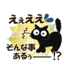 黒ねこの長文便り（個別スタンプ：35）