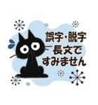 黒ねこの長文便り（個別スタンプ：38）