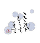 落款✿ふ✿の筆文字言葉（個別スタンプ：10）