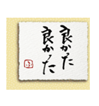 落款✿ふ✿の筆文字言葉（個別スタンプ：15）