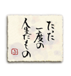 落款✿ふ✿の筆文字言葉（個別スタンプ：21）