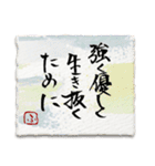 落款✿ふ✿の筆文字言葉（個別スタンプ：22）