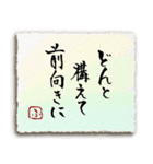 落款✿ふ✿の筆文字言葉（個別スタンプ：23）