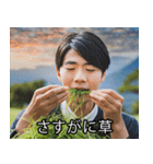 草食系男子たち（個別スタンプ：16）