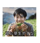 草食系男子たち（個別スタンプ：20）