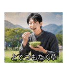 草食系男子たち（個別スタンプ：23）