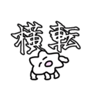 おくばちゃん2（個別スタンプ：1）
