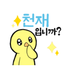 ぴよぴよひよこ2 韓国語版（個別スタンプ：21）