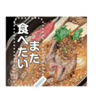 【実写】すき焼き食べたい♡文字変更自由（個別スタンプ：23）