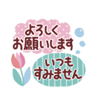 【長文敬語】伝わるやさしい気づかい✿大人（個別スタンプ：8）