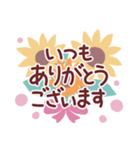 【長文敬語】伝わるやさしい気づかい✿大人（個別スタンプ：15）