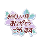 【長文敬語】伝わるやさしい気づかい✿大人（個別スタンプ：16）