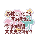 【長文敬語】伝わるやさしい気づかい✿大人（個別スタンプ：20）