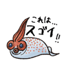 深海魚たちの日常2（個別スタンプ：17）