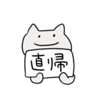 猫のキースの敬語スタンプ（個別スタンプ：36）