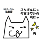 猫教授 002（個別スタンプ：5）