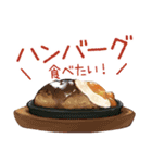 これが食べた～い！（個別スタンプ：3）