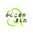 風にのせて 毎日使える丁寧な優しい言葉（個別スタンプ：24）