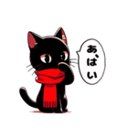 かわいい黒ねこ③毎日使えるスタンプだよ（個別スタンプ：11）